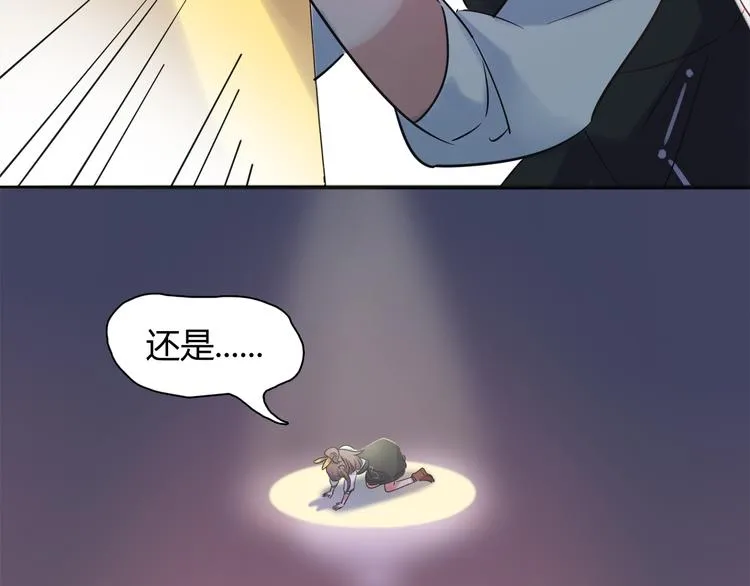 第1话 兔子不能吃巧克力？ 第67页