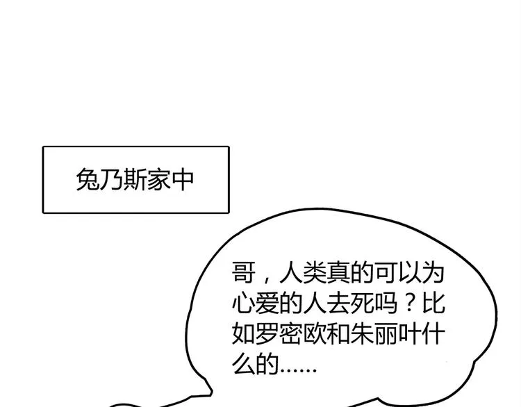第1话 兔子不能吃巧克力？ 第70页