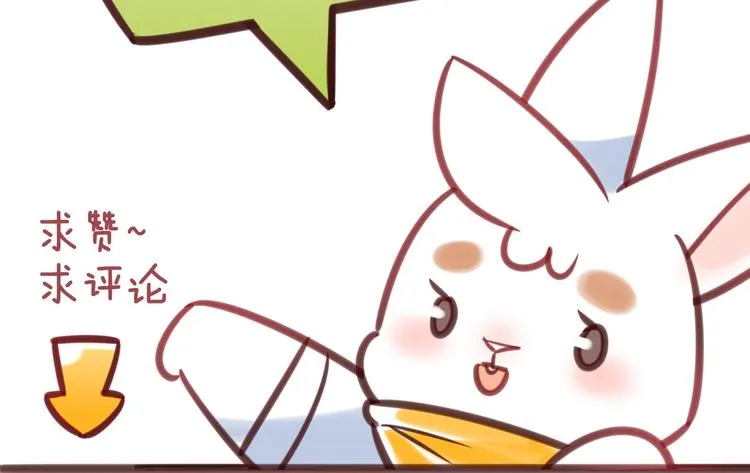 第1话 兔子不能吃巧克力？ 第76页