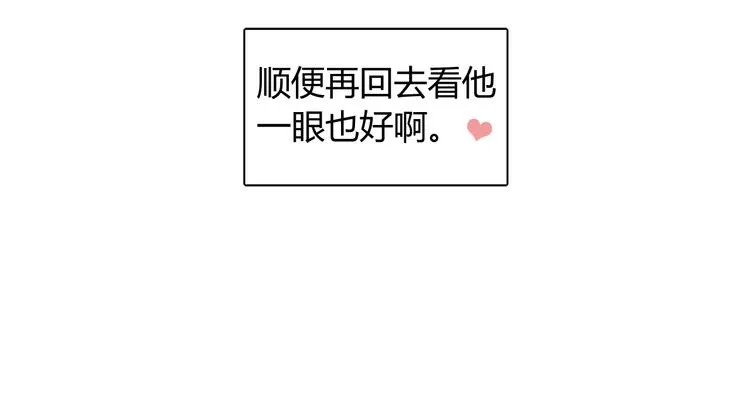 第3话 探病 第50页