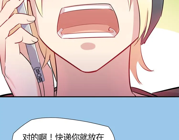 第6话 迷路 第43页
