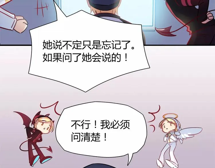 第10话 姐姐 第22页