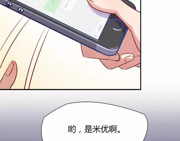 第10话 姐姐 第51页