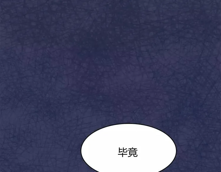 第10话 姐姐 第63页