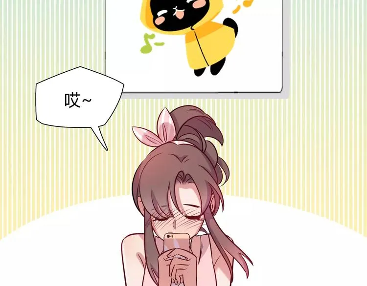 第11话 心动的聊天 第29页
