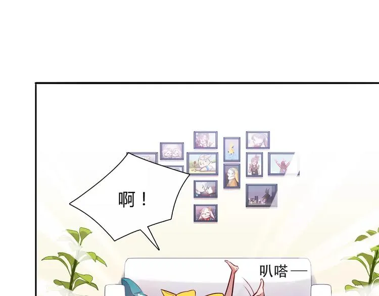 第11话 心动的聊天 第33页