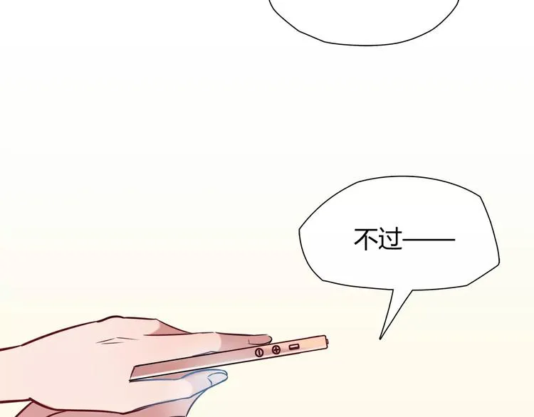 第11话 心动的聊天 第36页