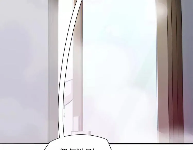 第11话 心动的聊天 第46页