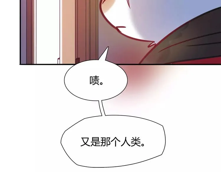 第11话 心动的聊天 第53页