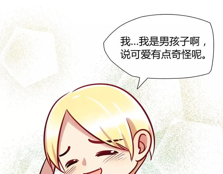 第12话 噩梦 第33页