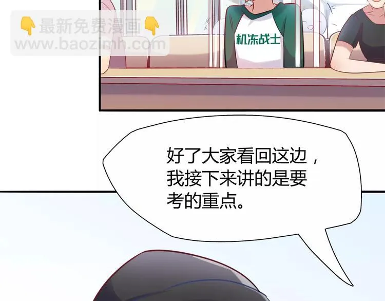 第13话 蛋糕 第9页