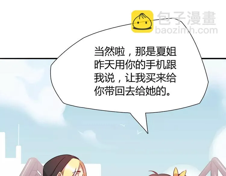 第13话 蛋糕 第24页