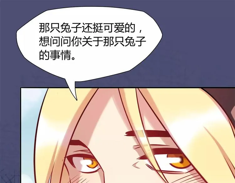 第13话 蛋糕 第51页