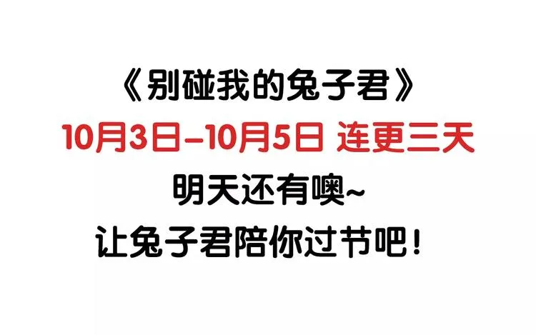 第13话 蛋糕 第60页