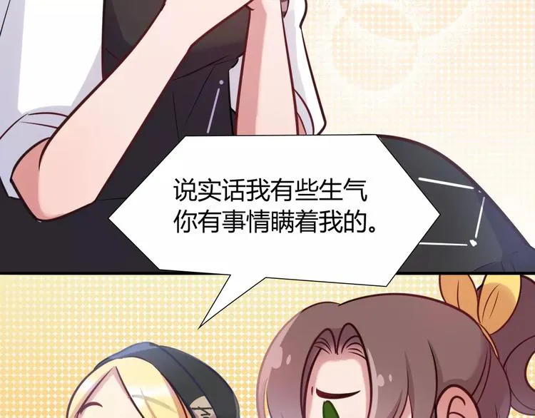 第14话 相信我 第37页