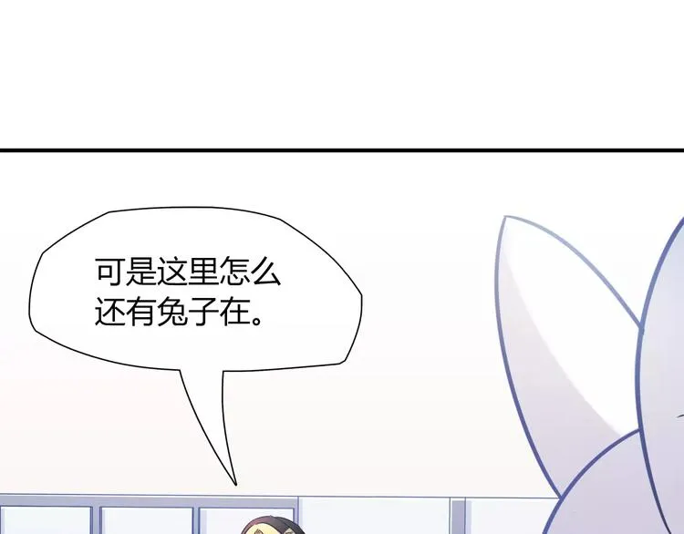 第15话 人兔公寓 第10页
