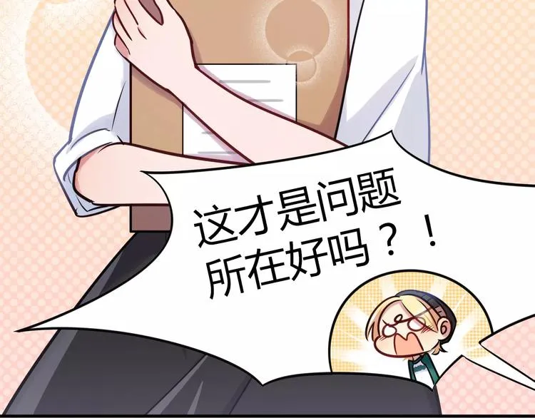 第15话 人兔公寓 第14页
