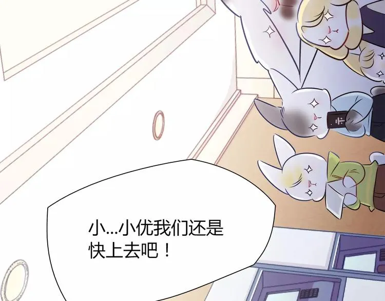 第15话 人兔公寓 第23页