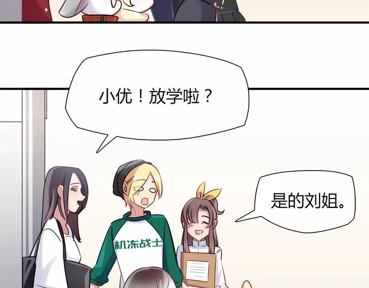 第15话 人兔公寓 第30页