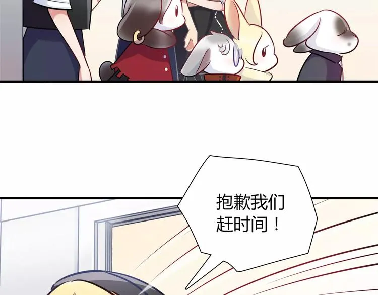 第15话 人兔公寓 第31页