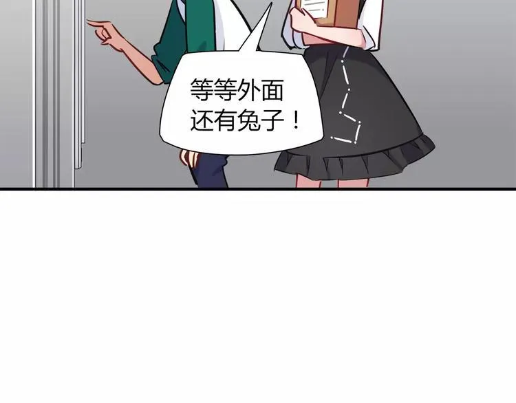 第15话 人兔公寓 第38页