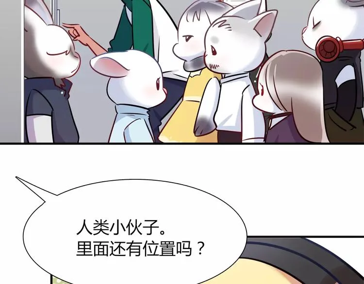 第15话 人兔公寓 第43页