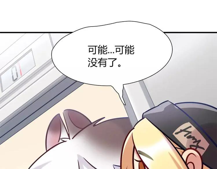 第15话 人兔公寓 第46页