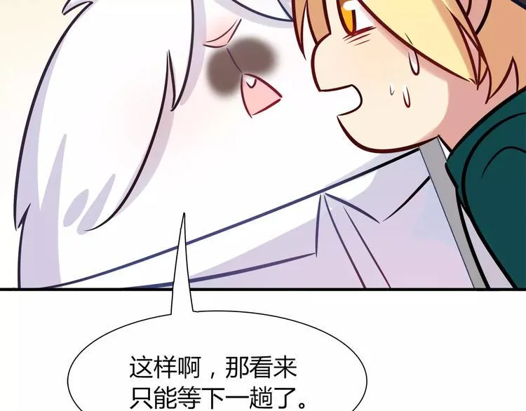 第15话 人兔公寓 第47页
