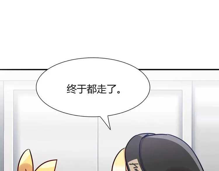 第15话 人兔公寓 第58页