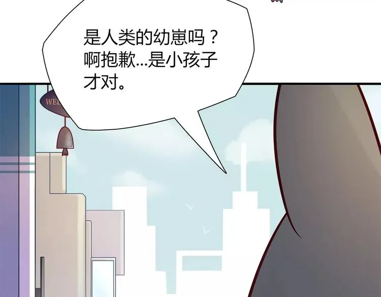 第16话 偏见 第29页