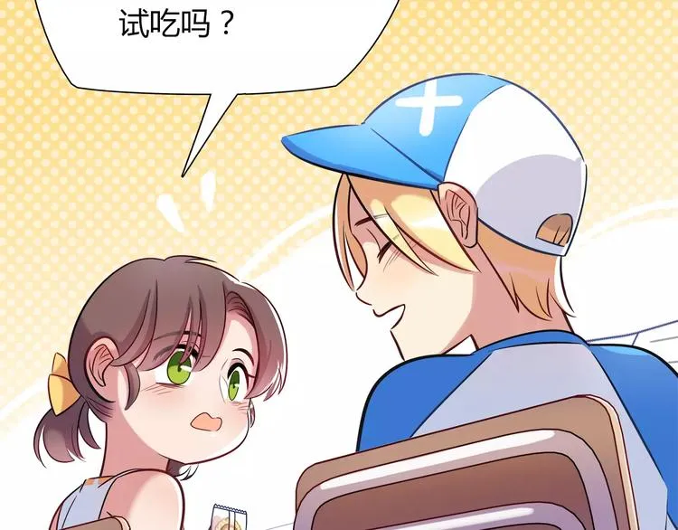 第18话 饼干的滋味 第7页