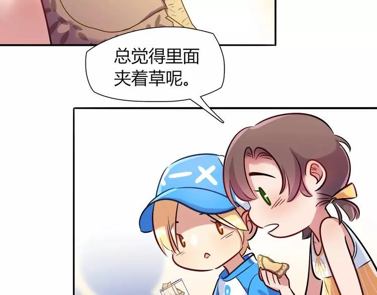 第18话 饼干的滋味 第32页
