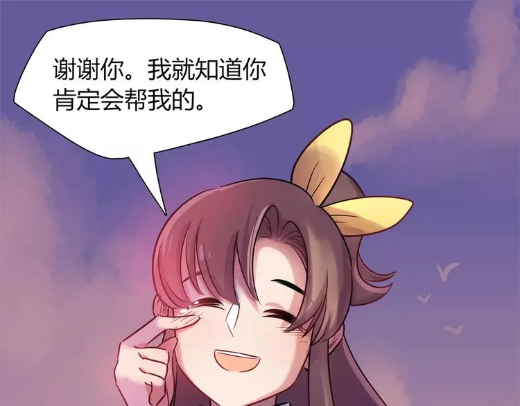 第20话 怕你被骗了 第58页