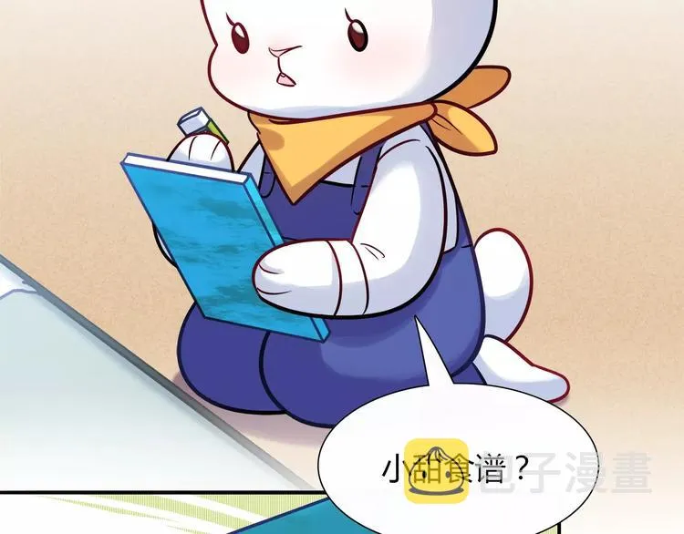 第21话 面包食谱 第11页