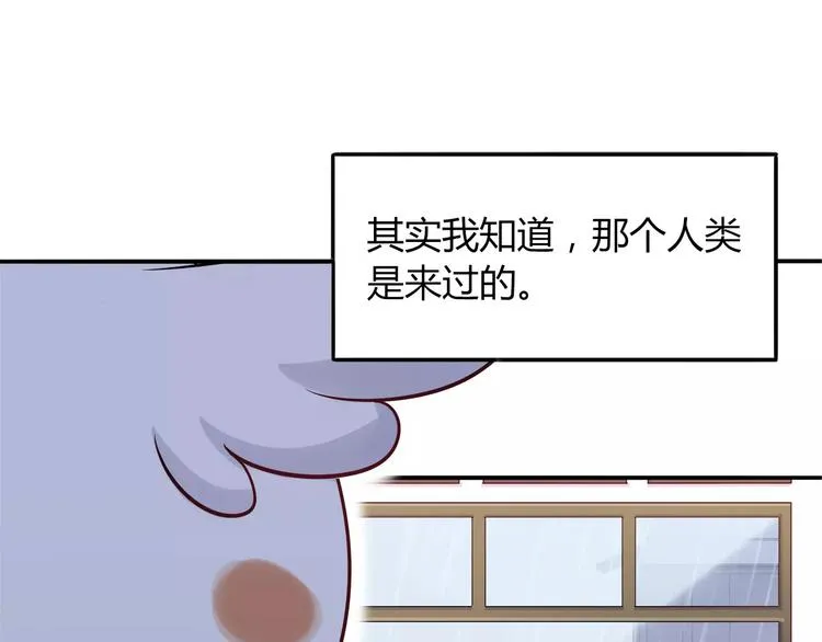 第21话 面包食谱 第46页