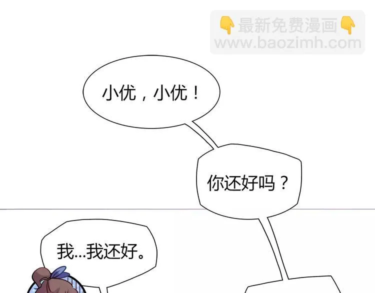 第22话 我来帮忙吧 第16页