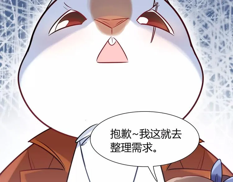第22话 我来帮忙吧 第77页