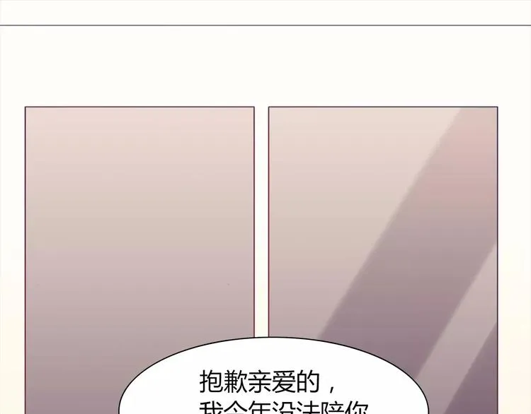 第23话 我想见她！ 第4页