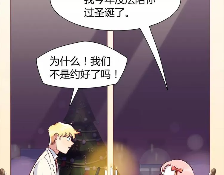 第23话 我想见她！ 第5页