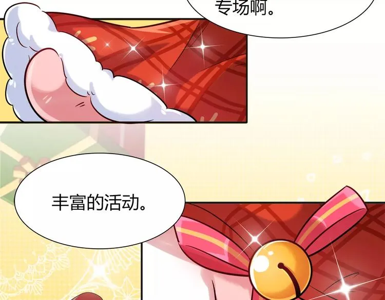 第23话 我想见她！ 第11页