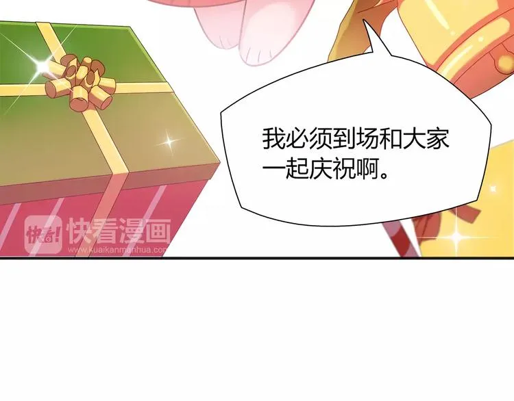 第23话 我想见她！ 第14页