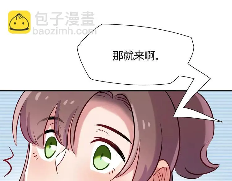 第23话 我想见她！ 第22页