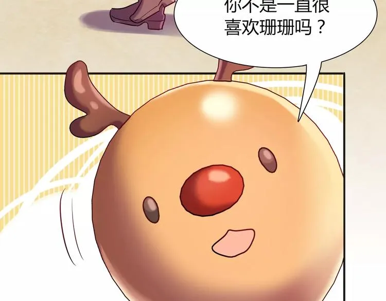 第23话 我想见她！ 第26页