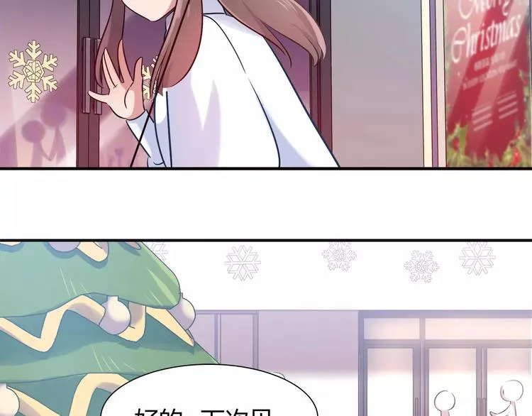 第23话 我想见她！ 第53页