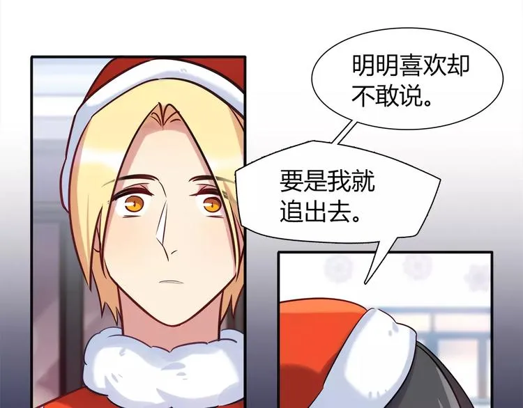 第23话 我想见她！ 第64页