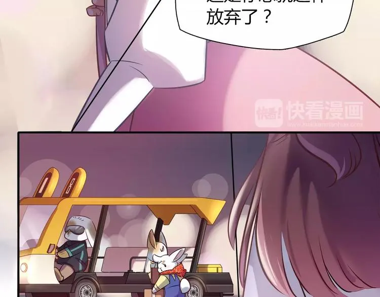 第23话 我想见她！ 第67页