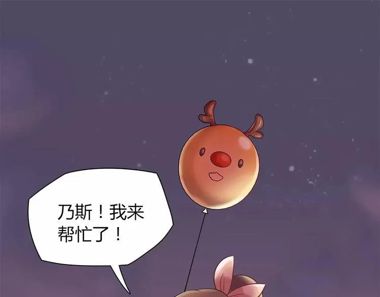 第23话 我想见她！ 第70页