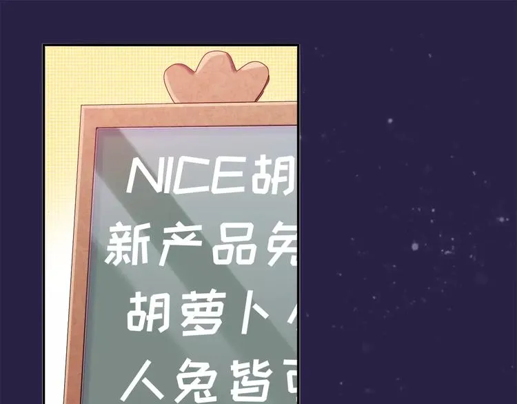 第24话 人兔都可以吃的饼干 第4页