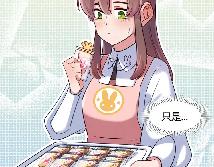 第24话 人兔都可以吃的饼干 第19页