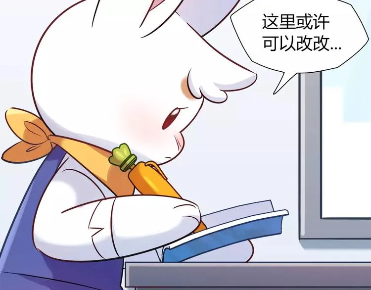 第24话 人兔都可以吃的饼干 第36页